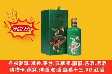 龙子湖区回收出口茅台酒