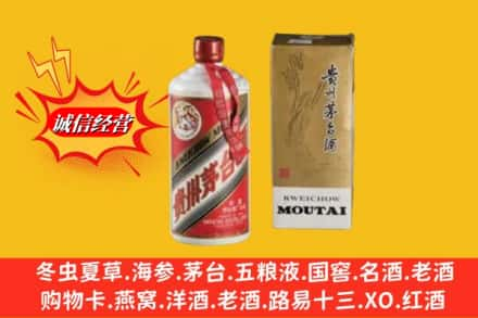 龙子湖区回收80年代茅台酒