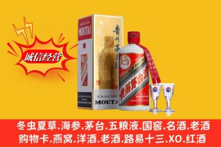 龙子湖区回收茅台酒