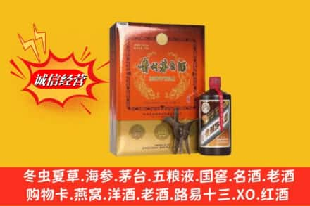 龙子湖区回收贵州茅台酒