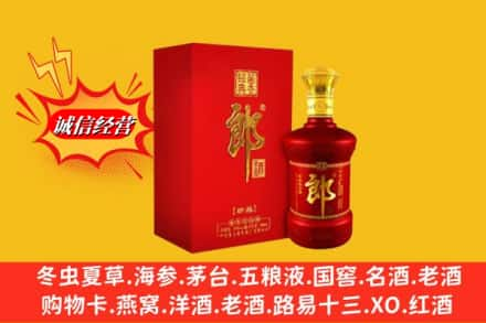 龙子湖区求购回收珍品郎酒