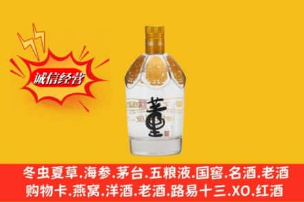 龙子湖区回收老董酒