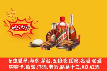 龙子湖区烟酒回收礼品